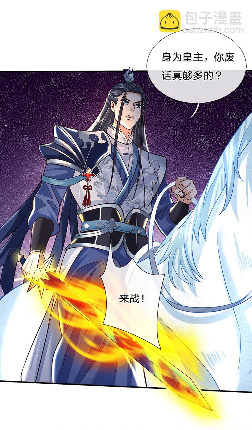 第41话 不堪一击17