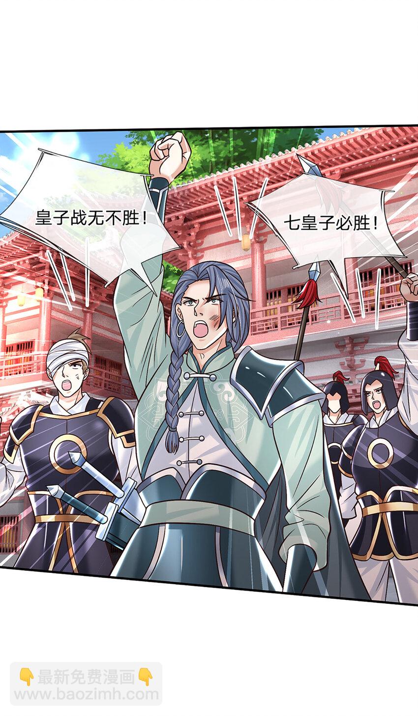 第41话 不堪一击19