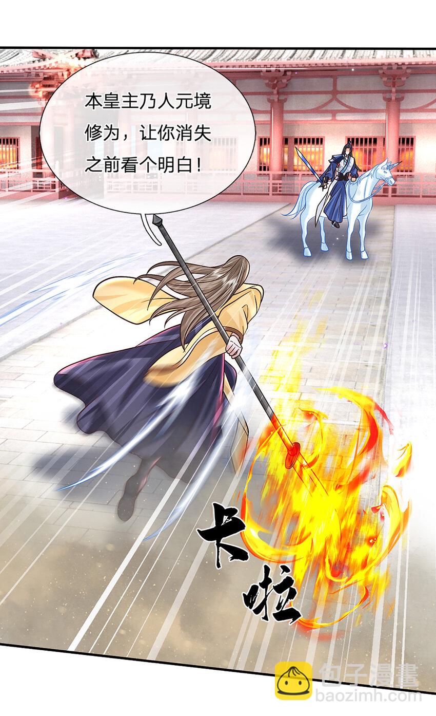 第41话 不堪一击21