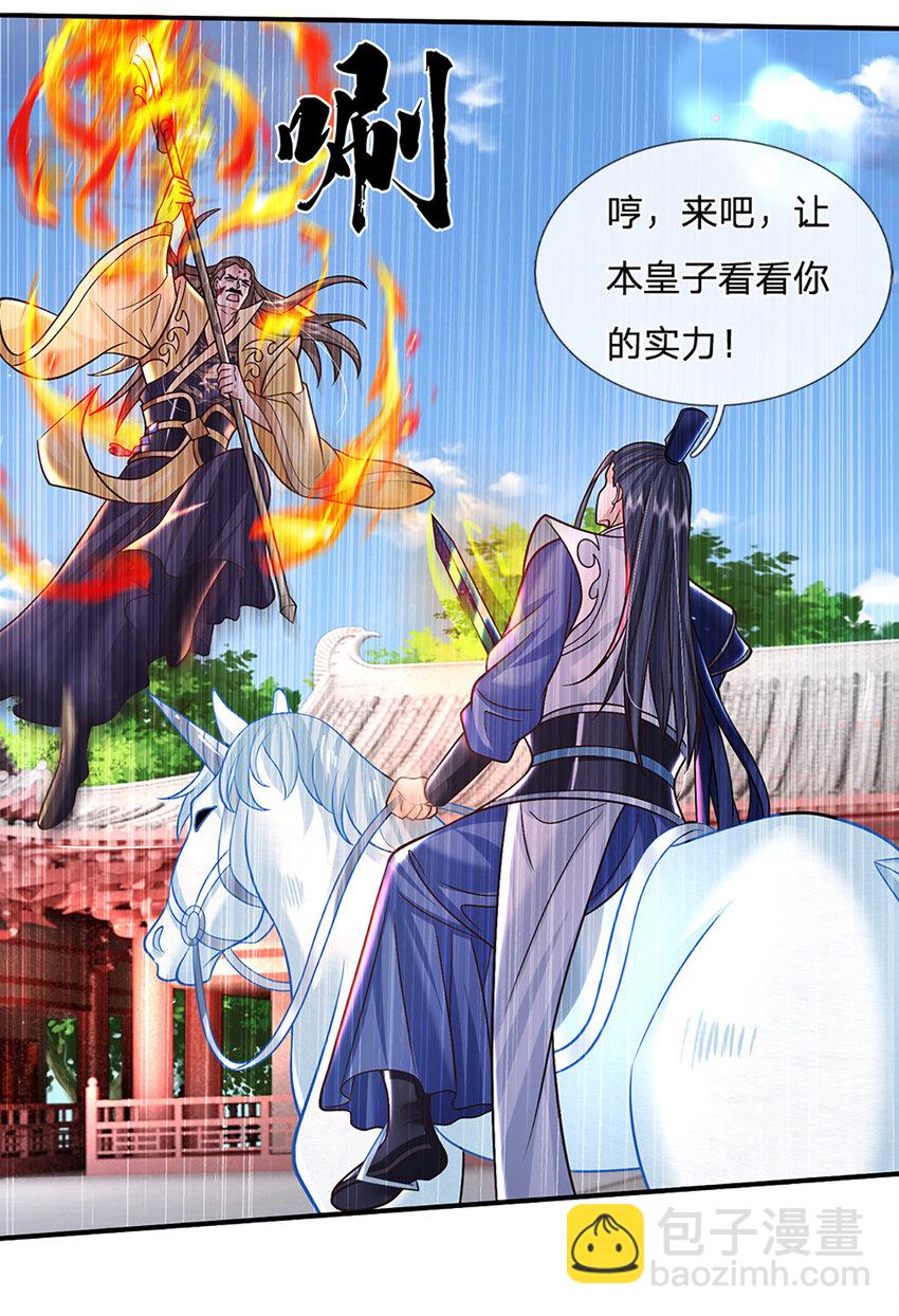 第41话 不堪一击24