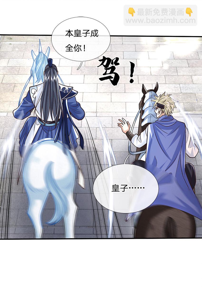 第41话 不堪一击6
