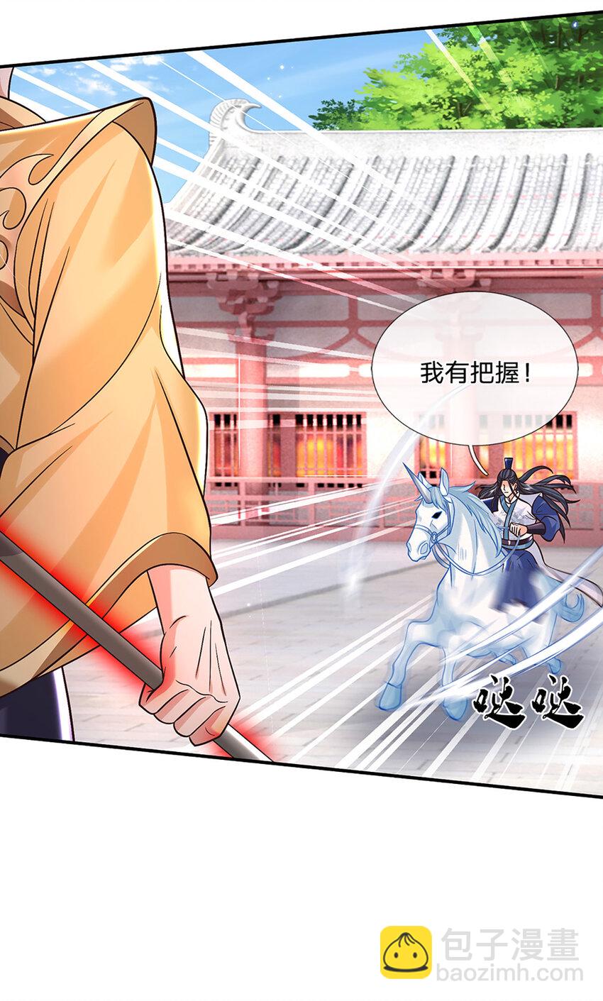 第41话 不堪一击7