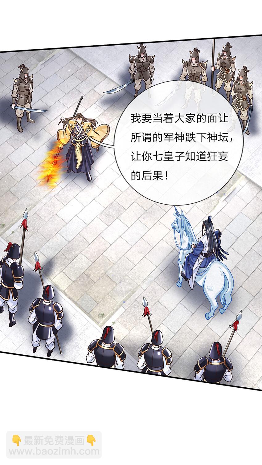 第41话 不堪一击9