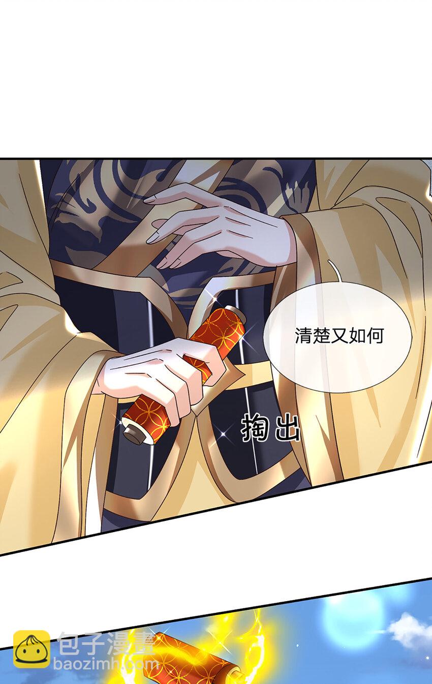 第42话 停战协议11