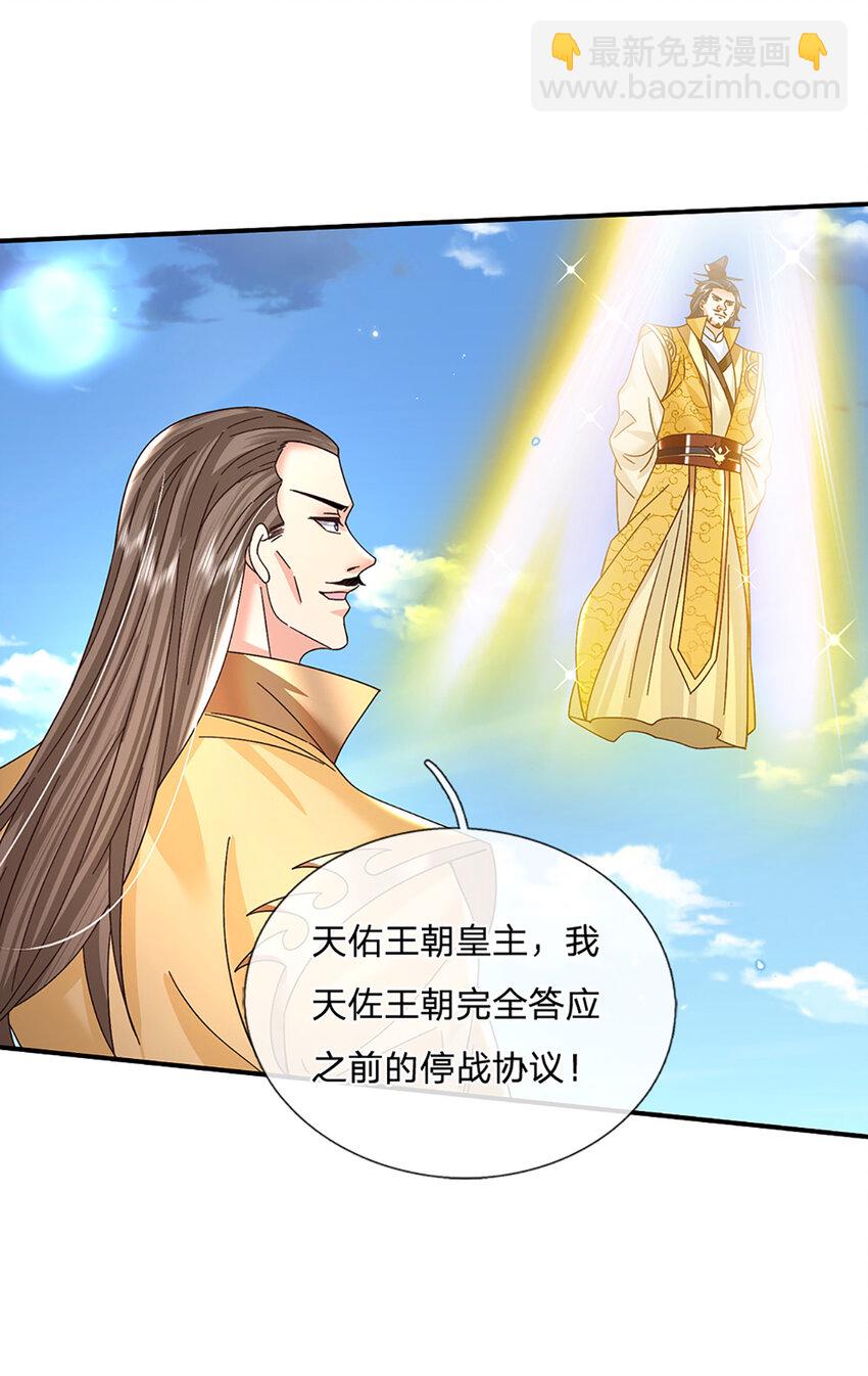 第42话 停战协议14