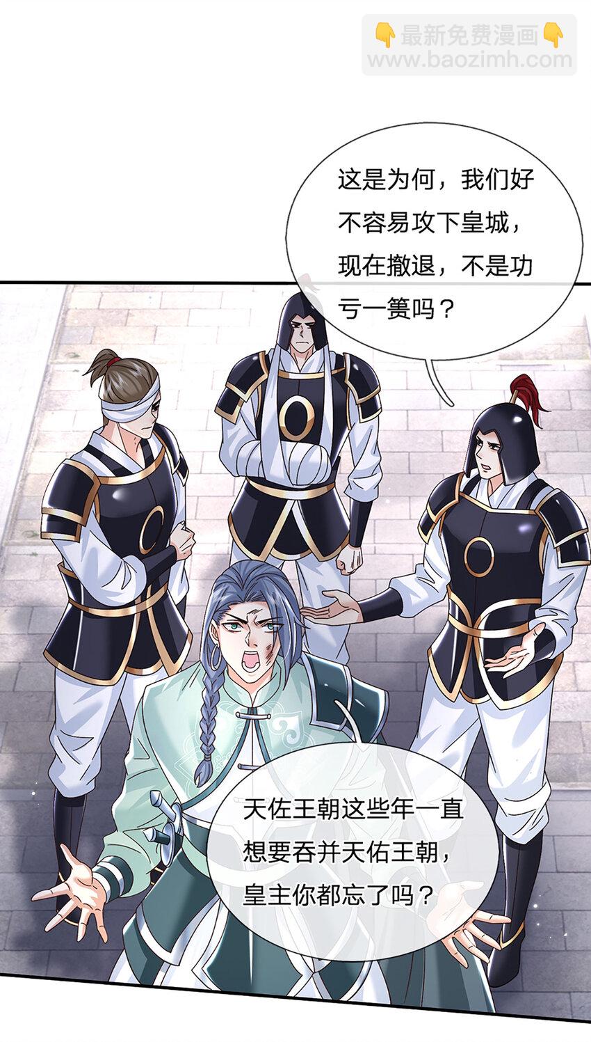 第42话 停战协议19