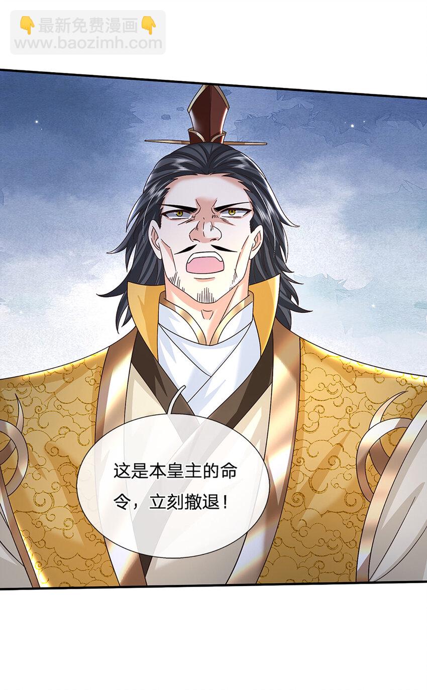 第42话 停战协议20