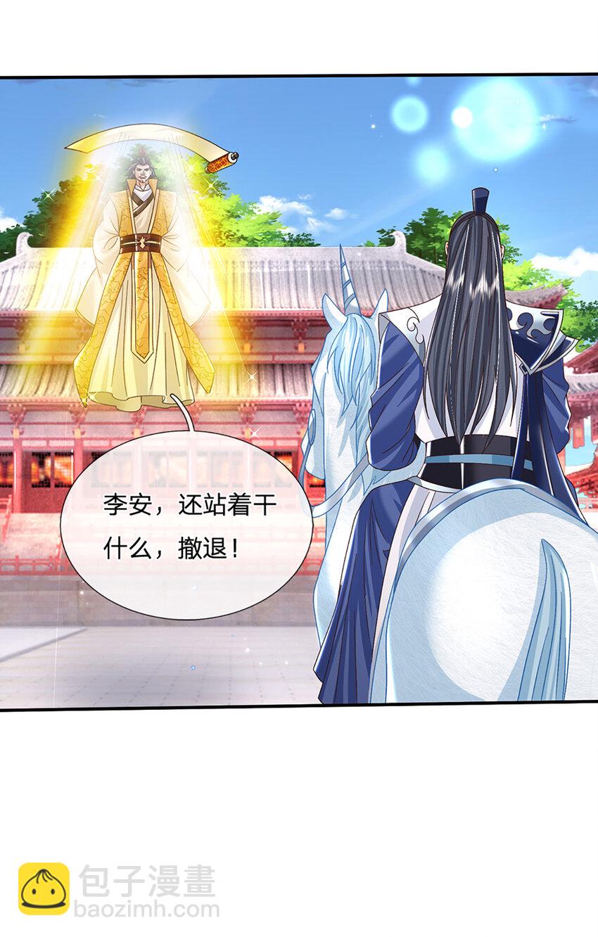 第42话 停战协议23