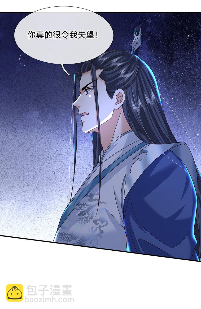 第42话 停战协议24