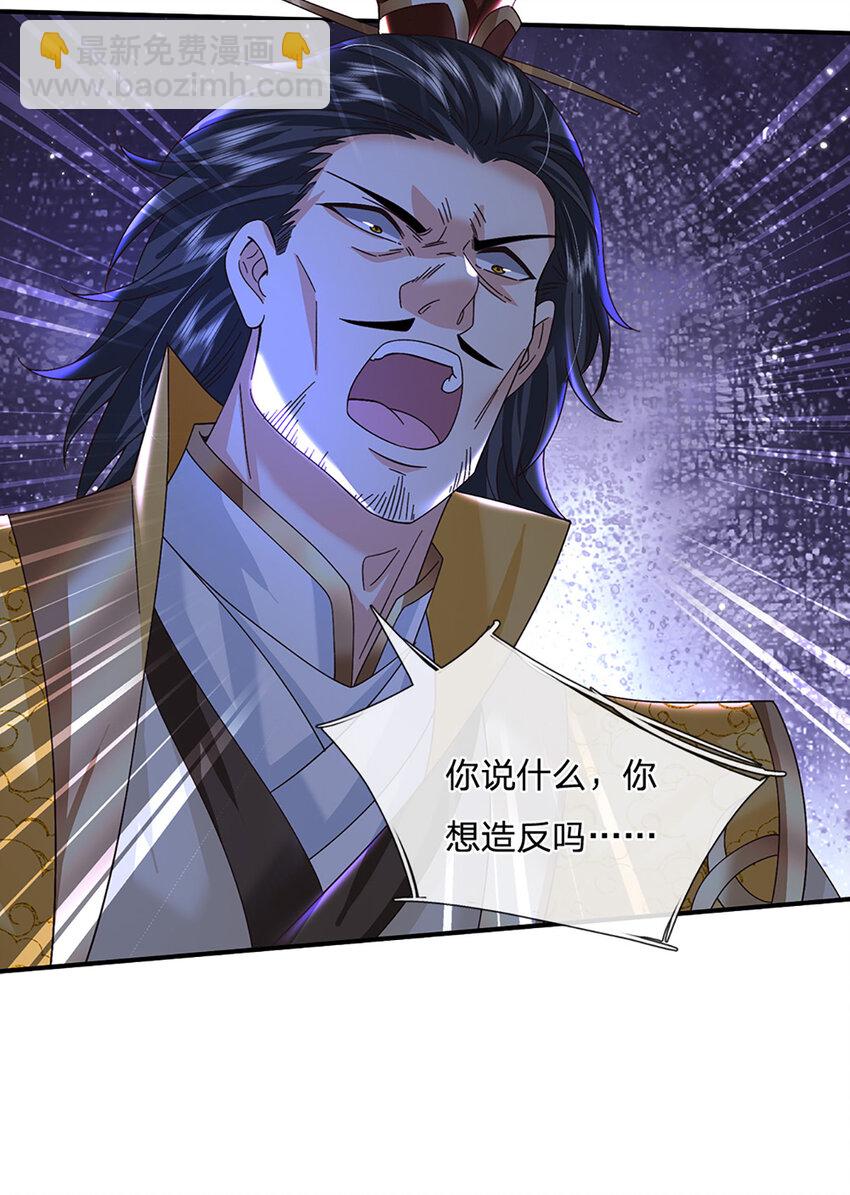 第42话 停战协议28