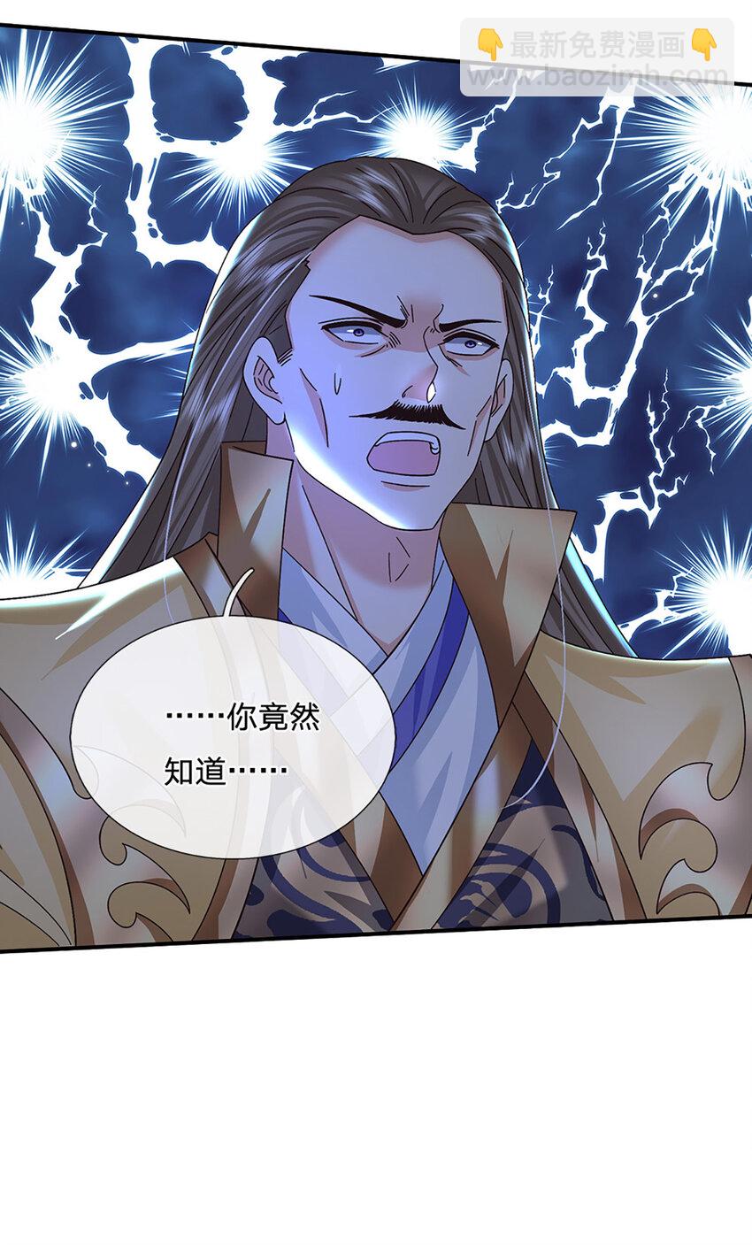 第42话 停战协议9