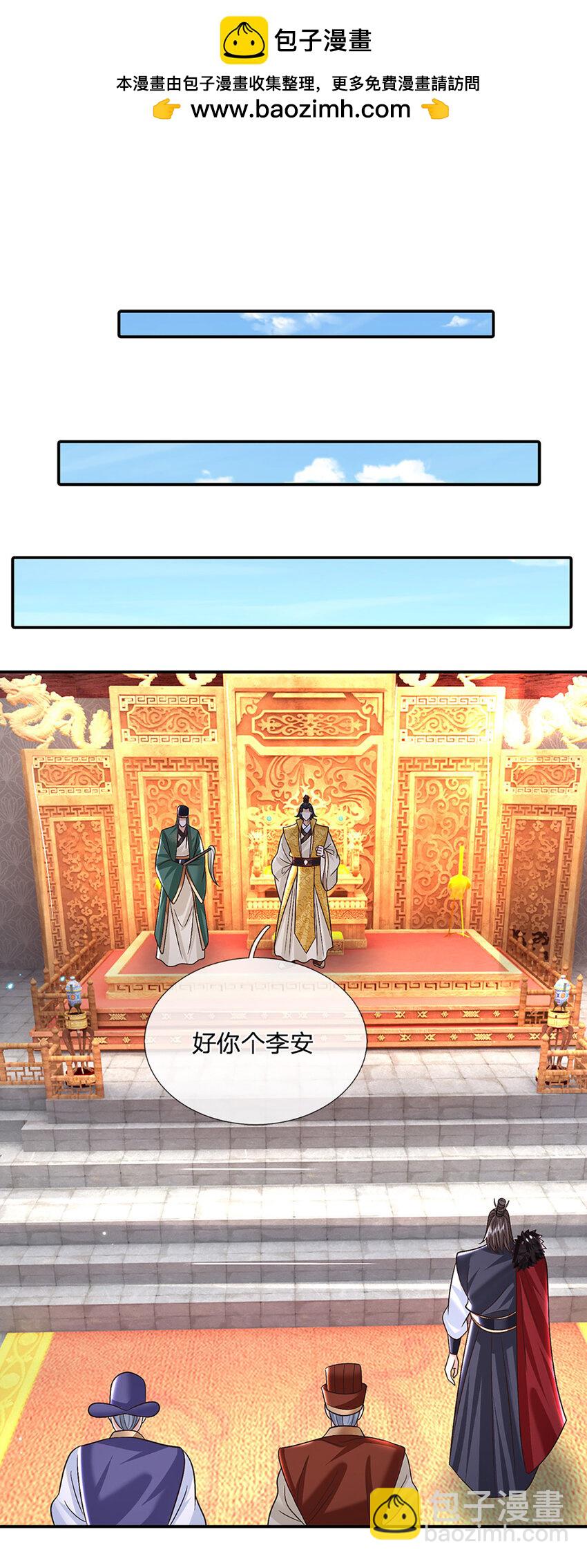 第43话 擒贼先擒王1