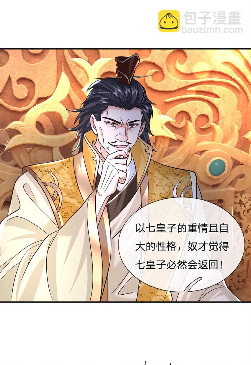 第43话 擒贼先擒王10
