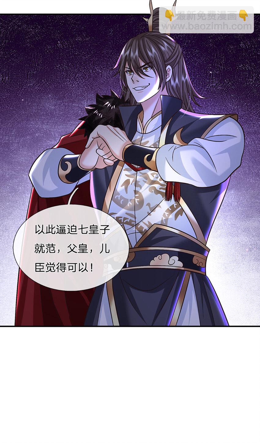 第43话 擒贼先擒王11