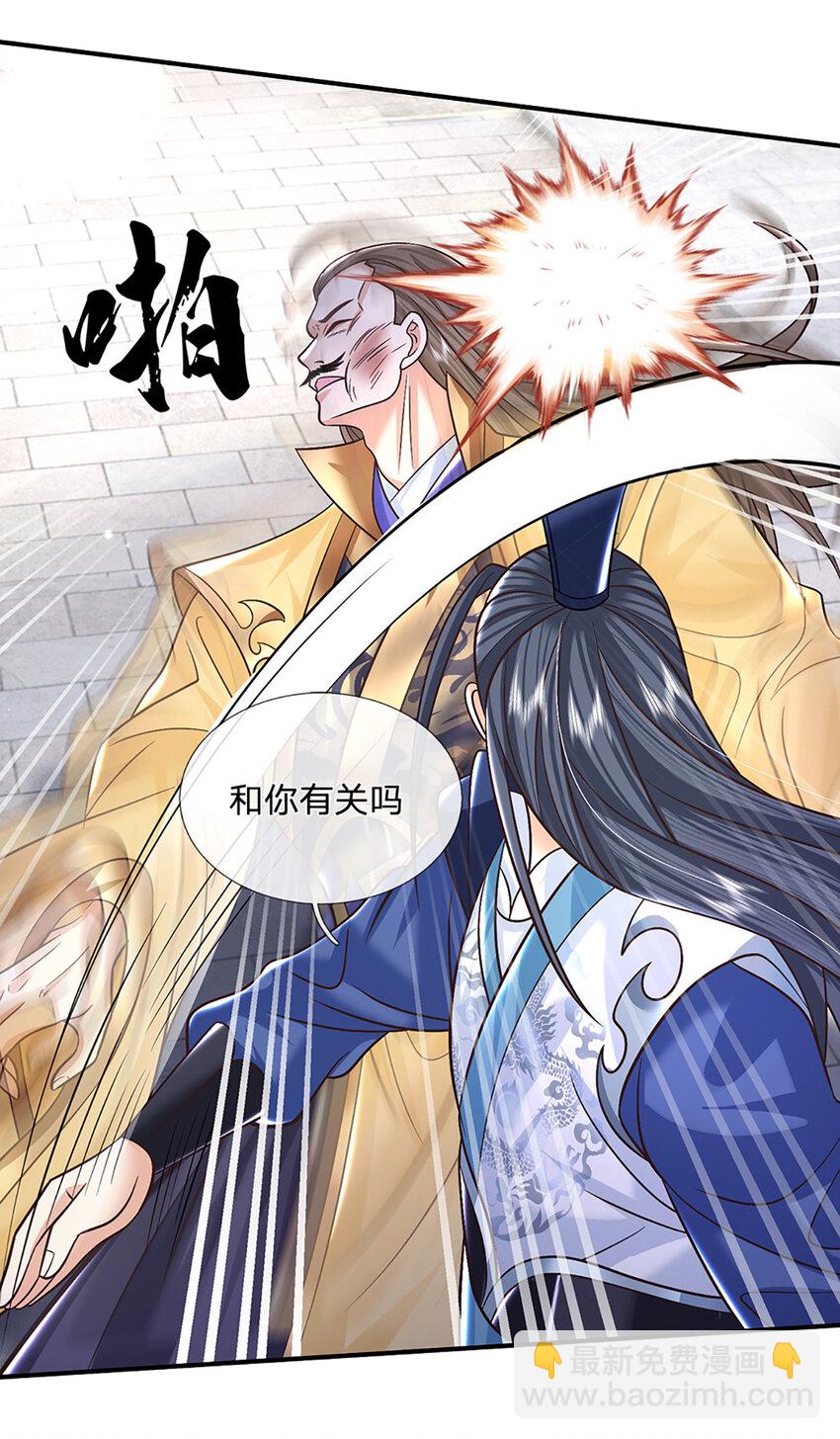 第43话 擒贼先擒王14