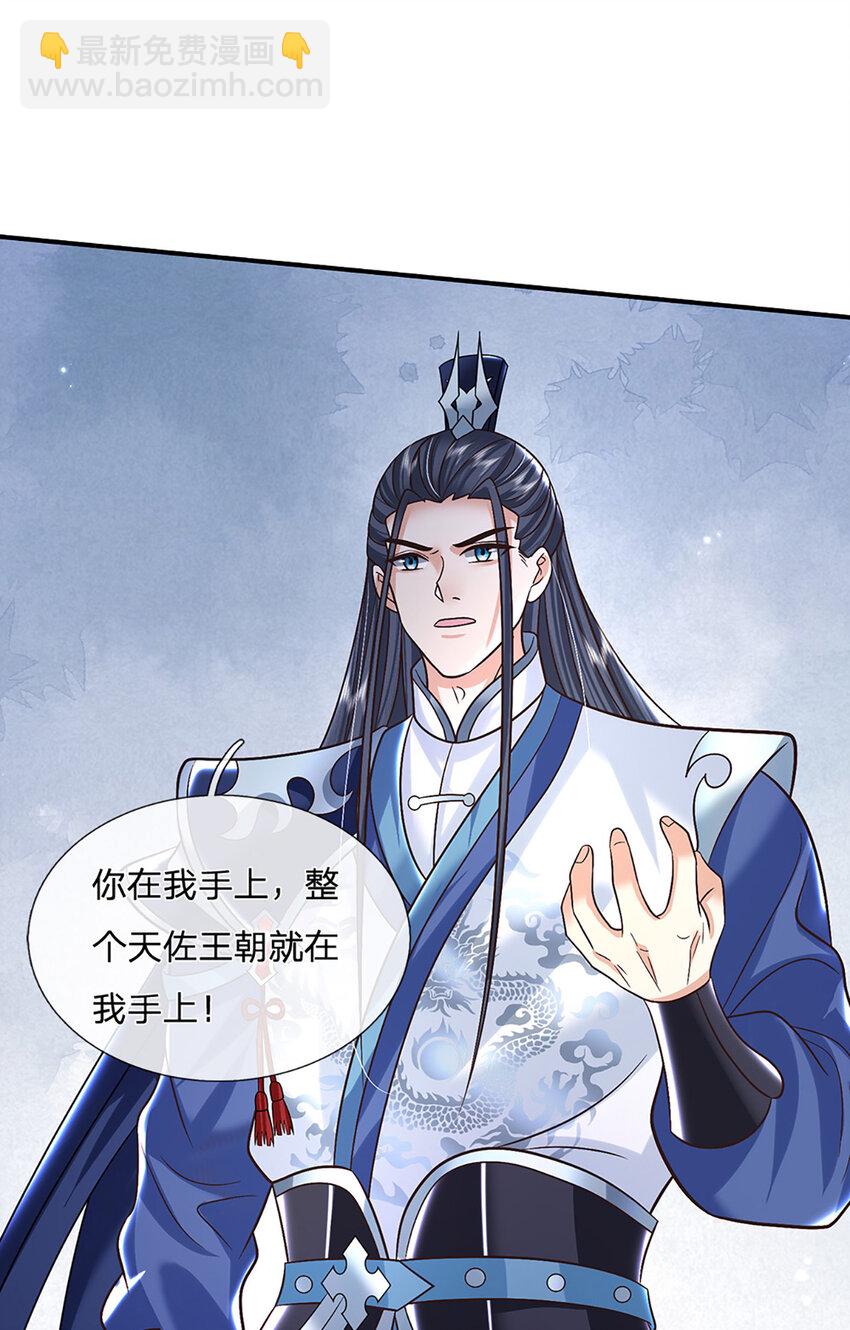 第43话 擒贼先擒王17
