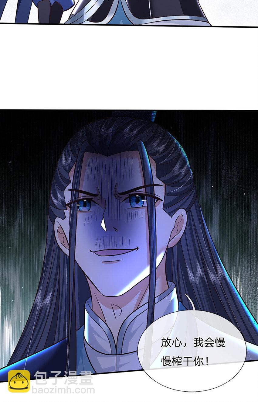 第43话 擒贼先擒王18