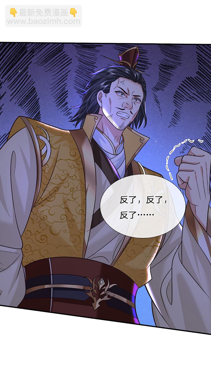 第43话 擒贼先擒王2