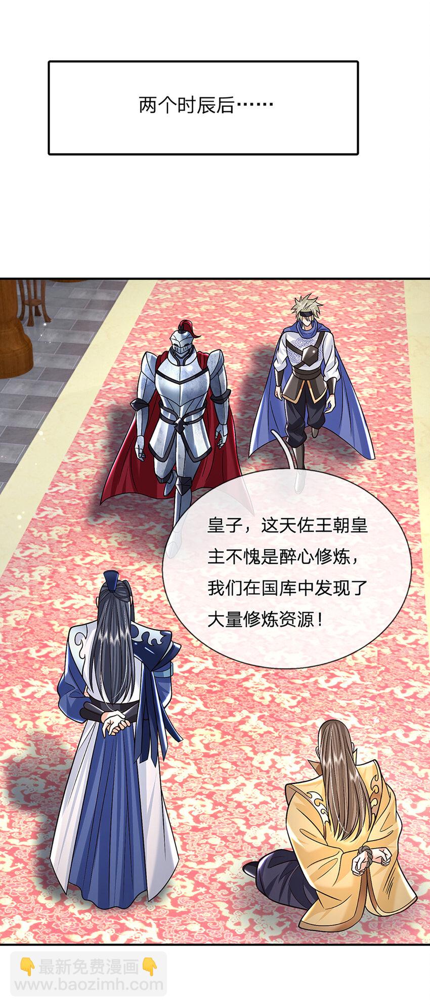 第43话 擒贼先擒王21