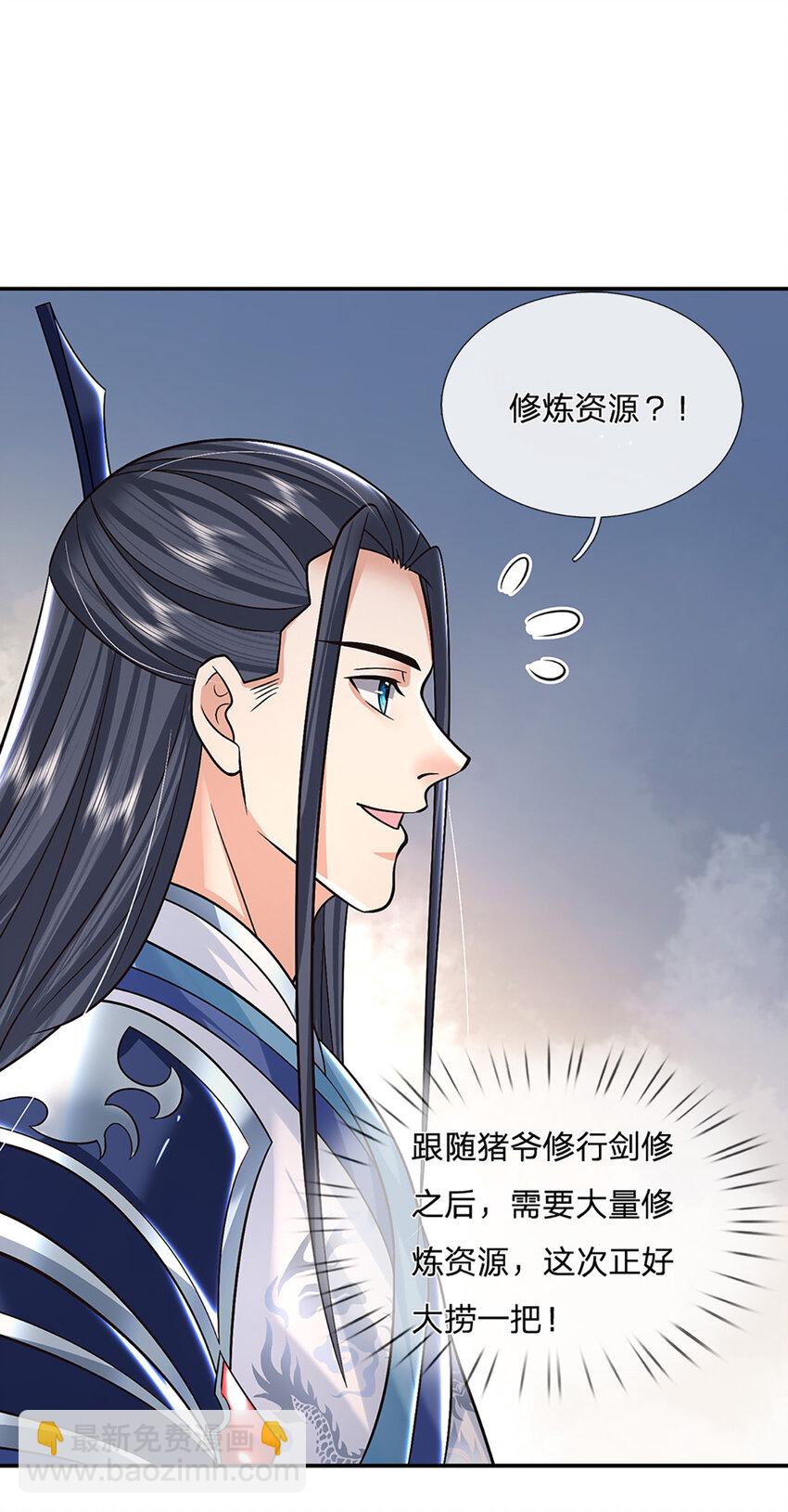 第43话 擒贼先擒王22
