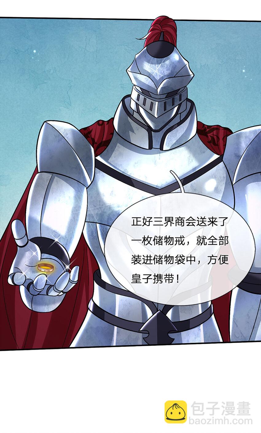 第43话 擒贼先擒王24
