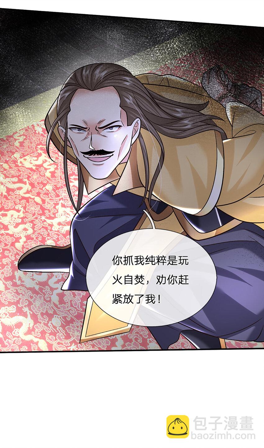 第43话 擒贼先擒王26