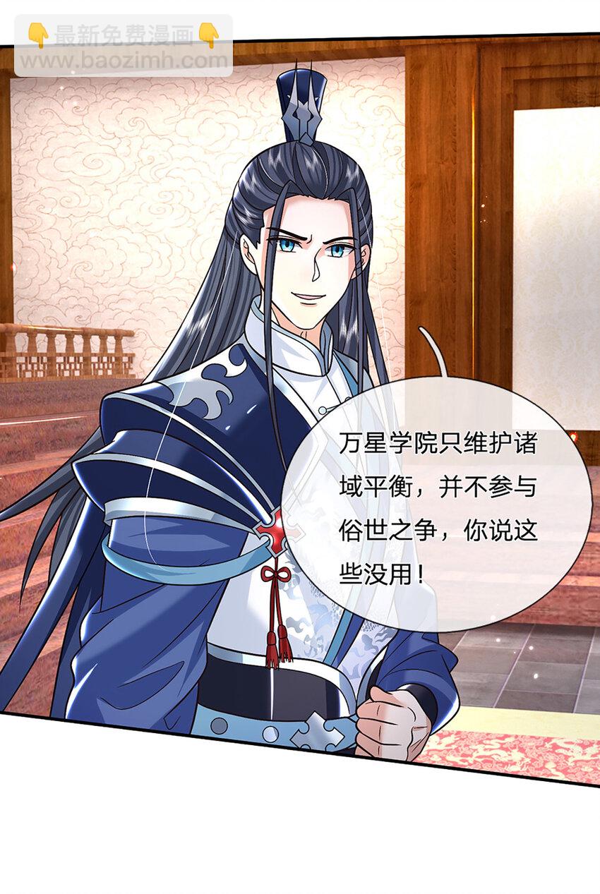 第43话 擒贼先擒王27