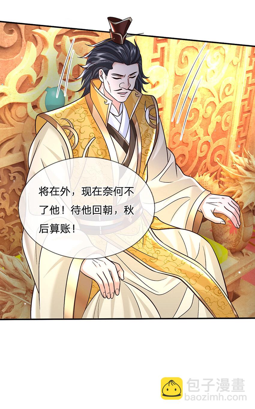 第43话 擒贼先擒王5