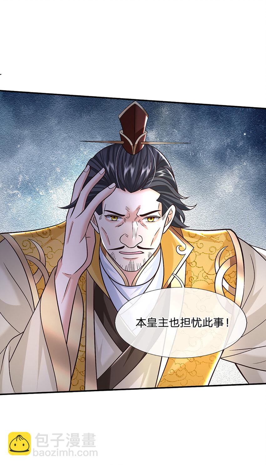 第43话 擒贼先擒王7