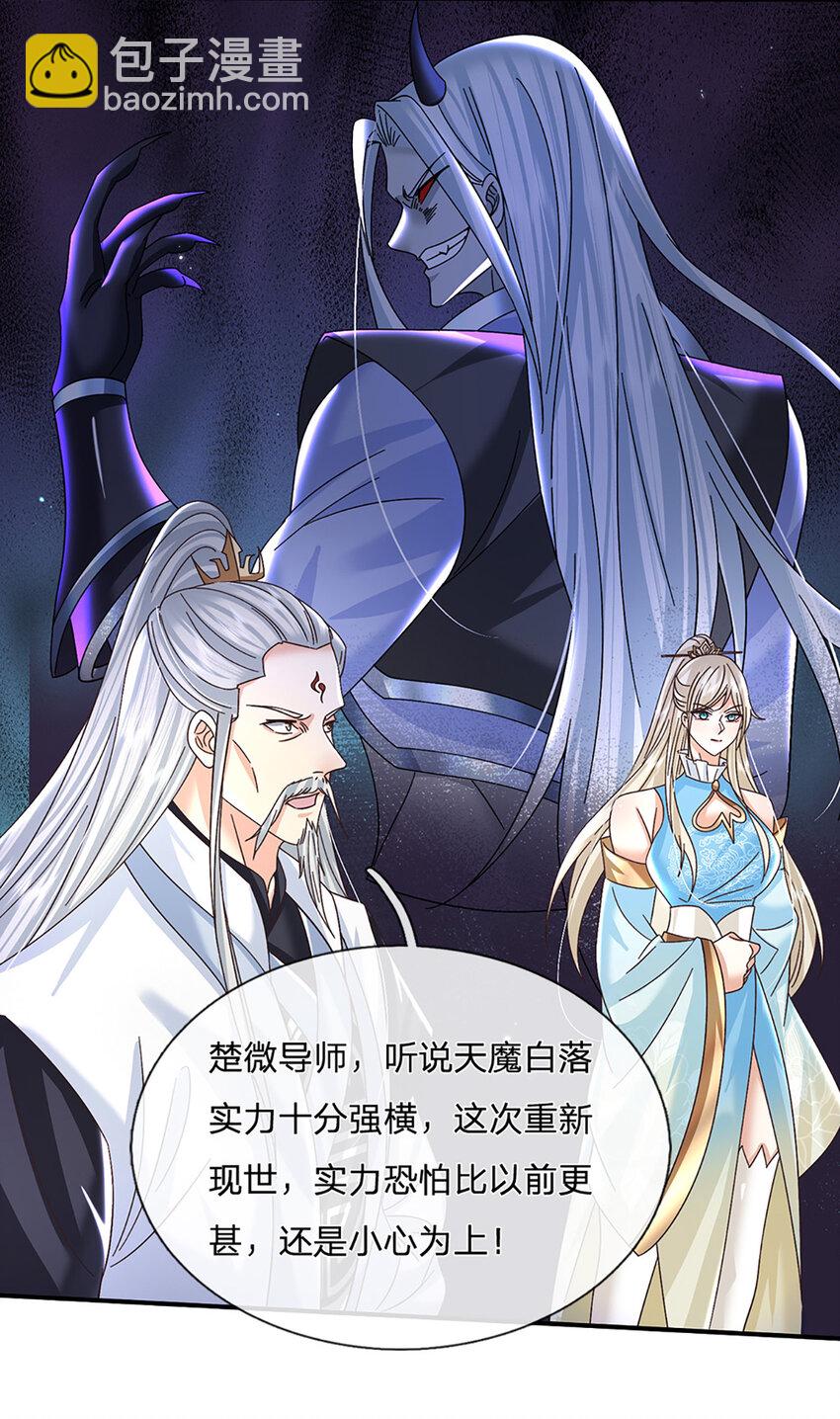 第44话 分头行动14