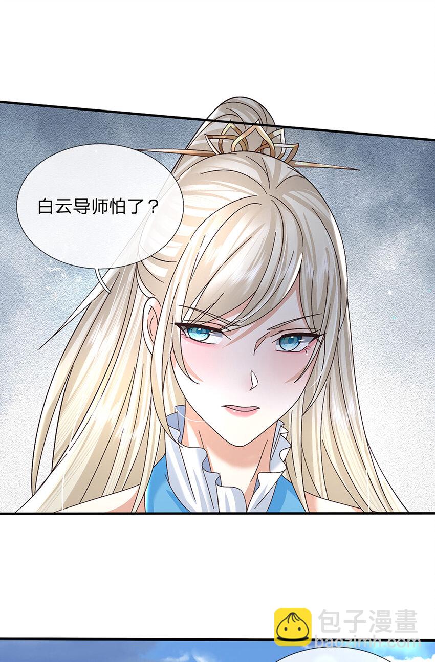 第44话 分头行动15