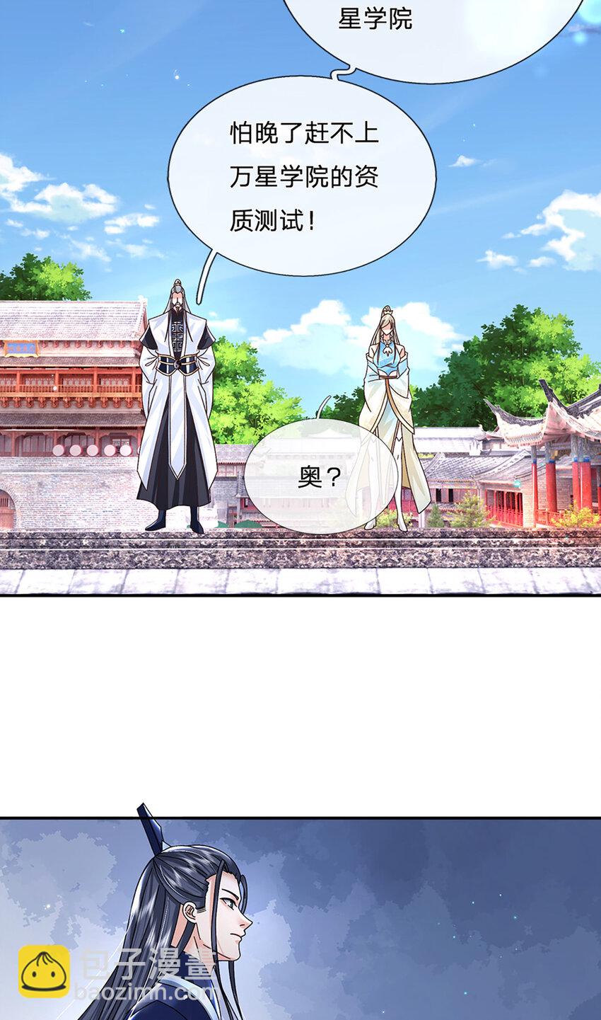 第44话 分头行动17