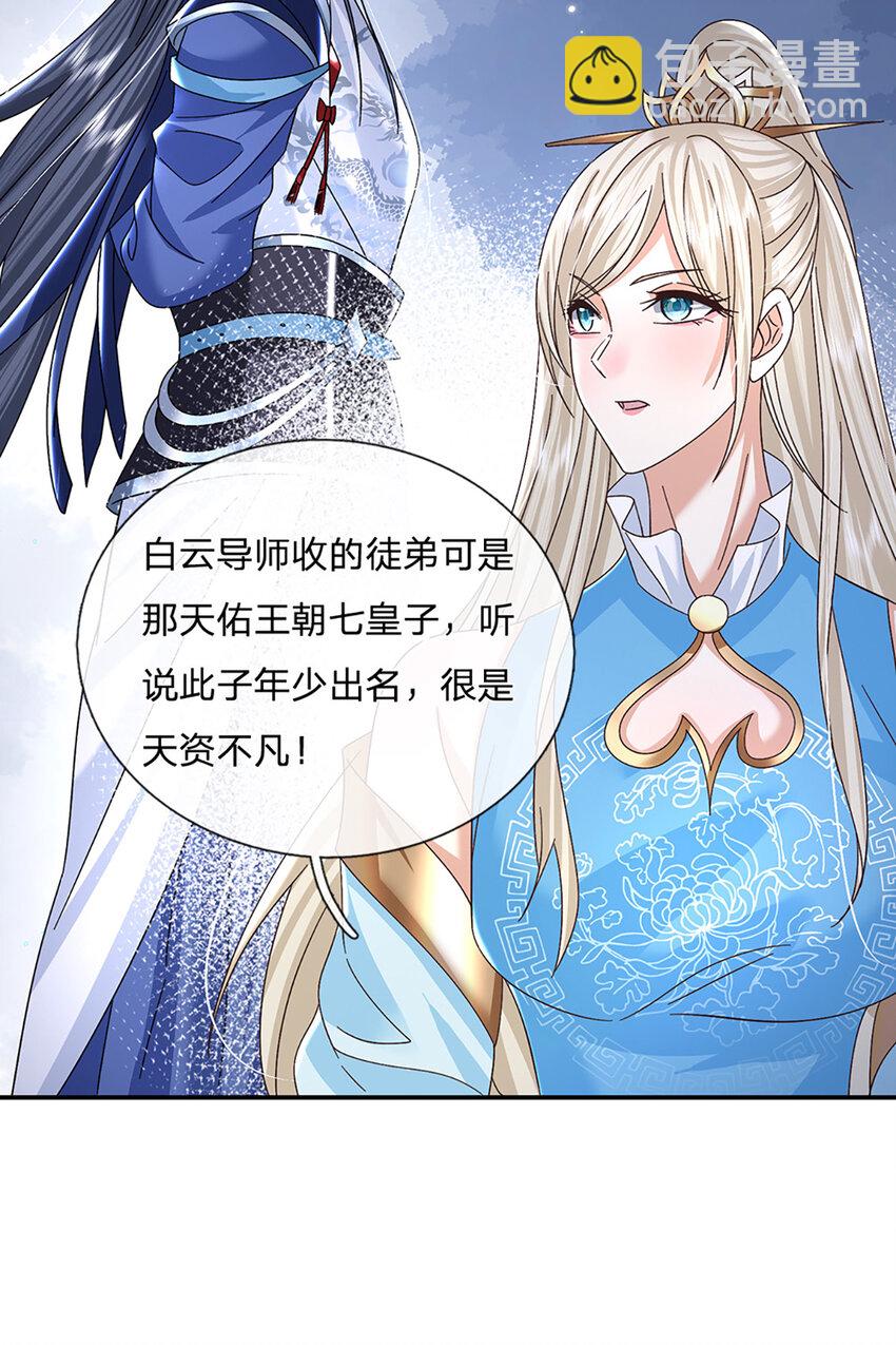 第44话 分头行动18