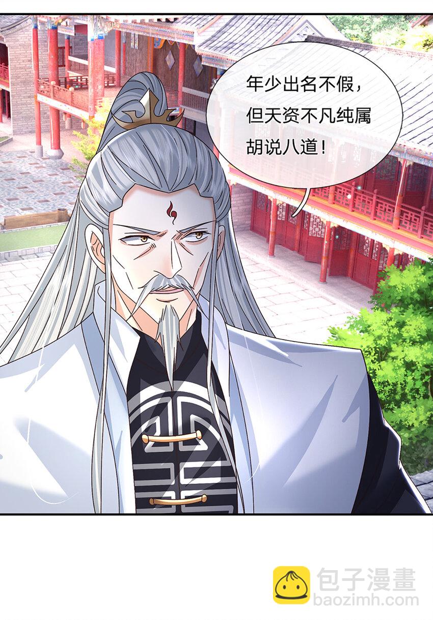 第44话 分头行动19