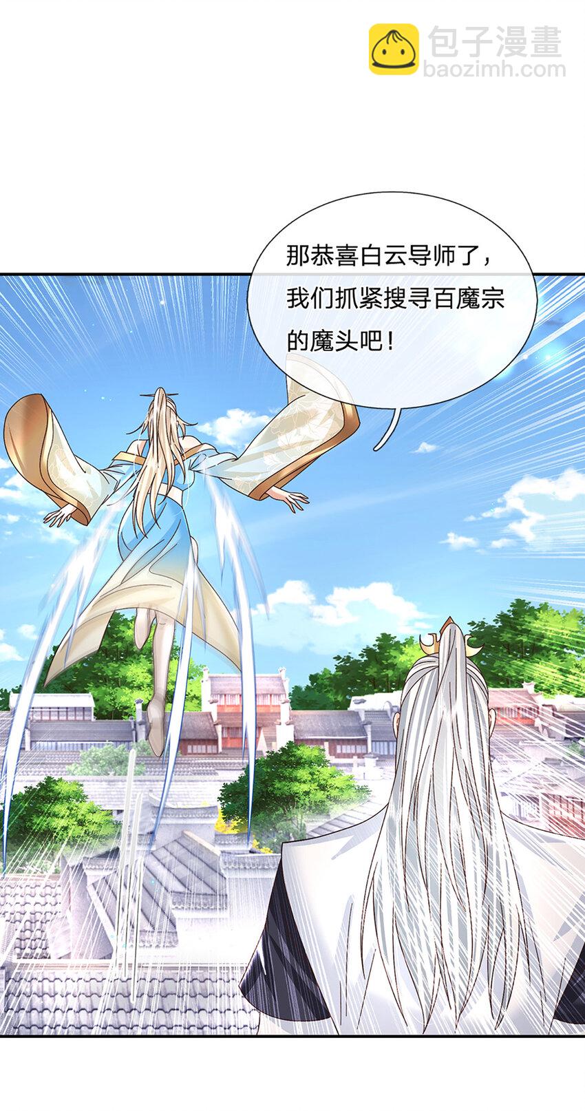 第44话 分头行动22