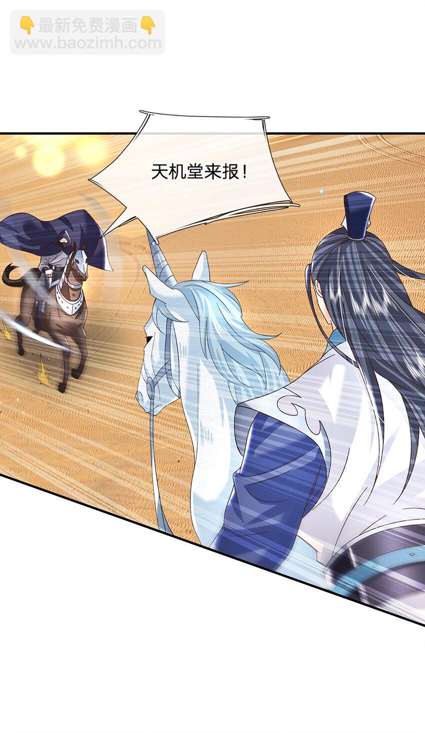 第44话 分头行动24