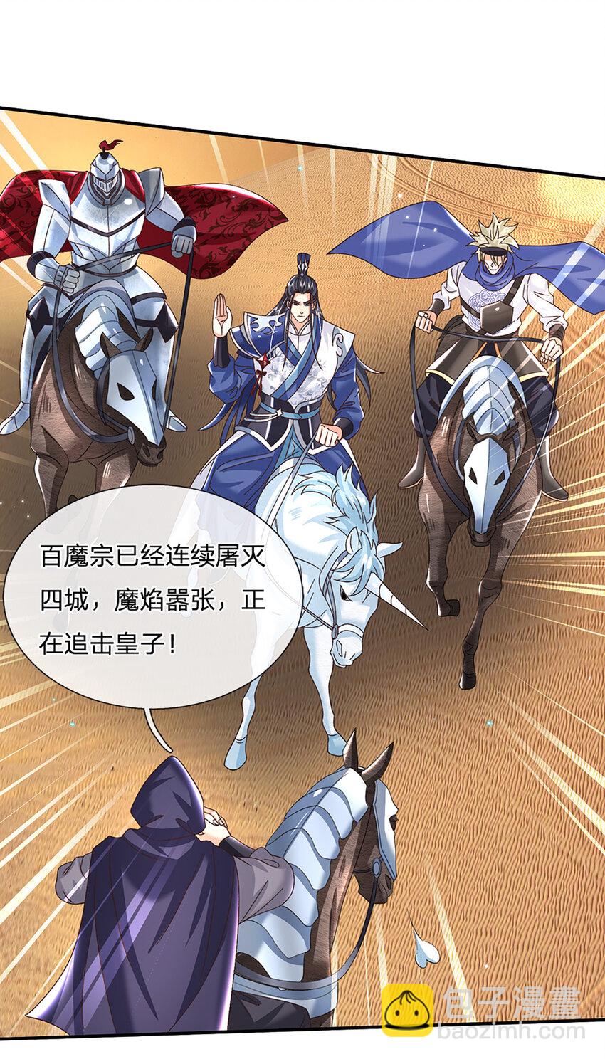 第44话 分头行动25