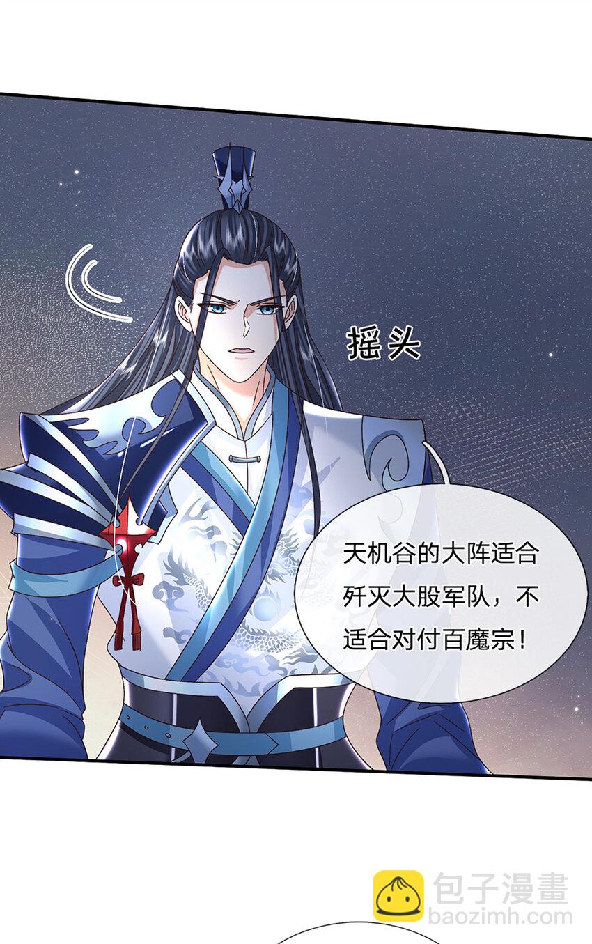 第44话 分头行动27