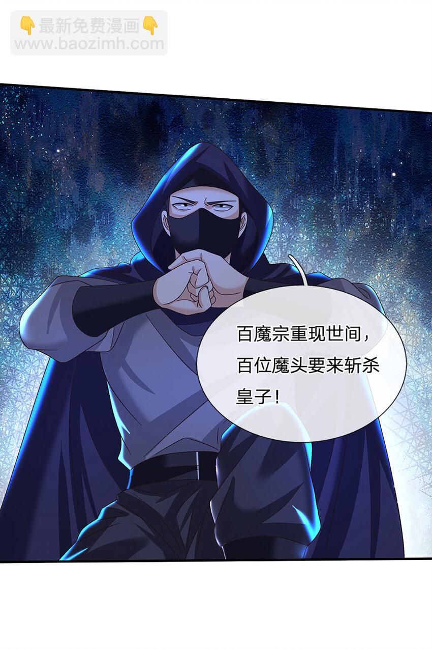 第44话 分头行动3
