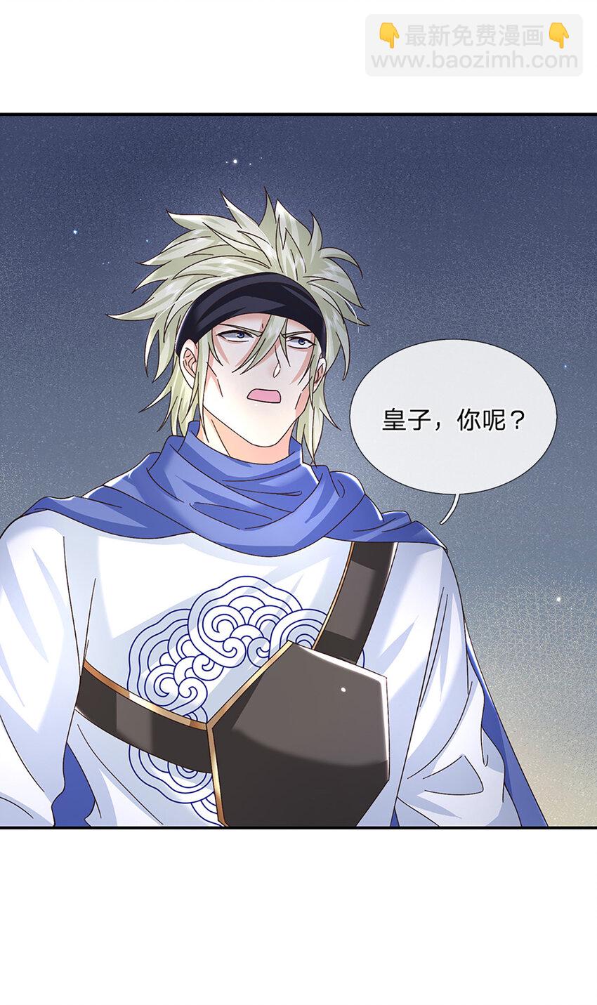 第44话 分头行动30