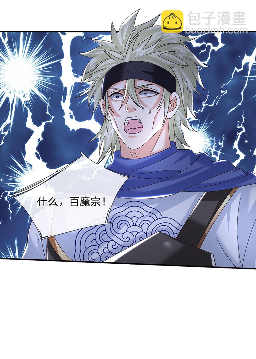 第44话 分头行动4