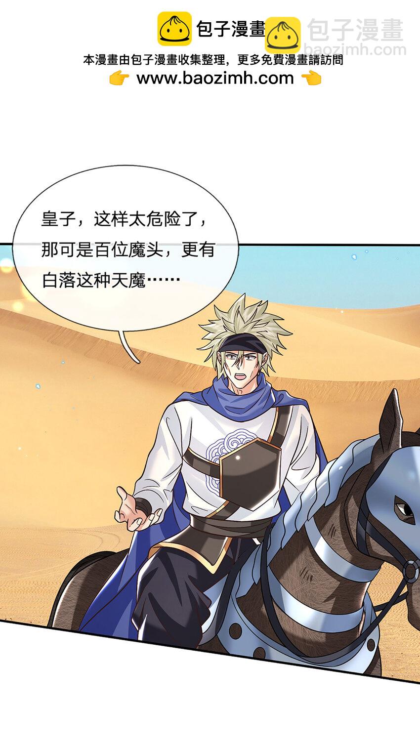 第45话 识时务者为俊杰1