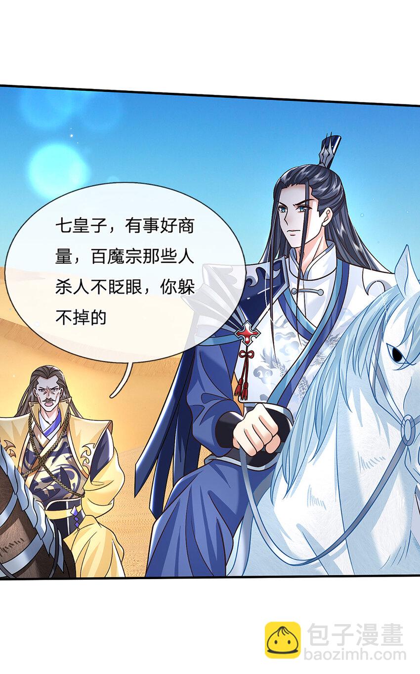 第45话 识时务者为俊杰10