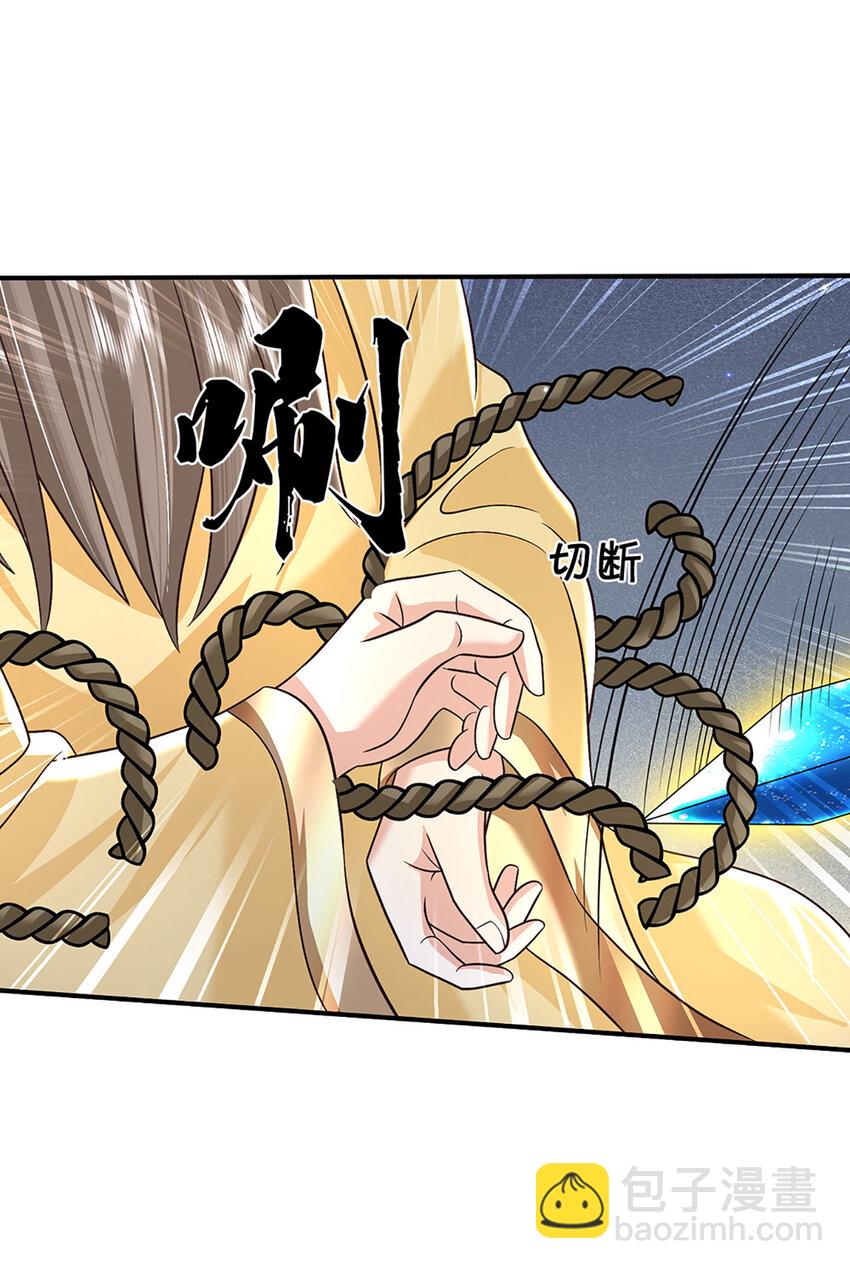 第45话 识时务者为俊杰12