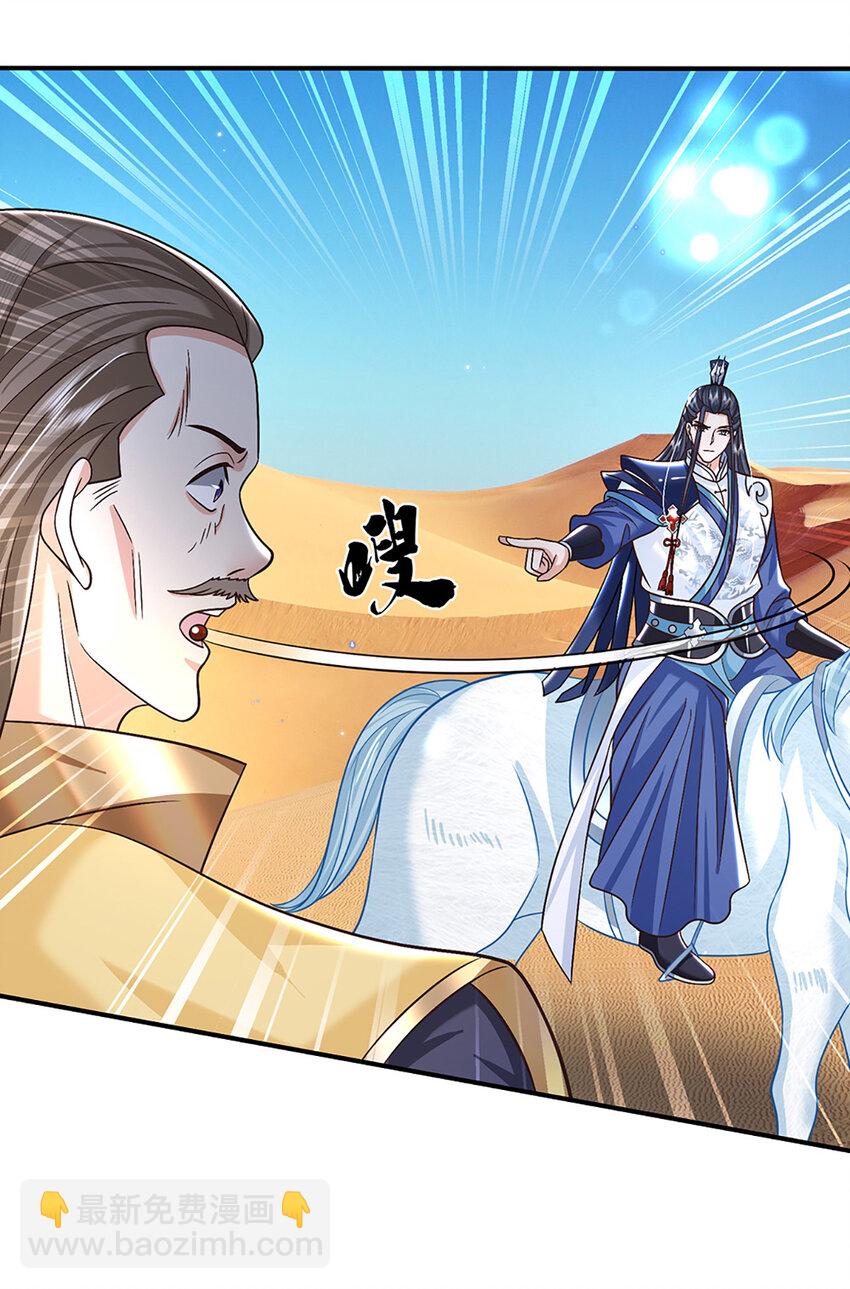 第45话 识时务者为俊杰14