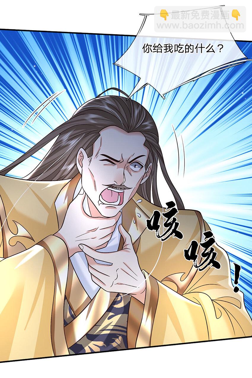 第45话 识时务者为俊杰15
