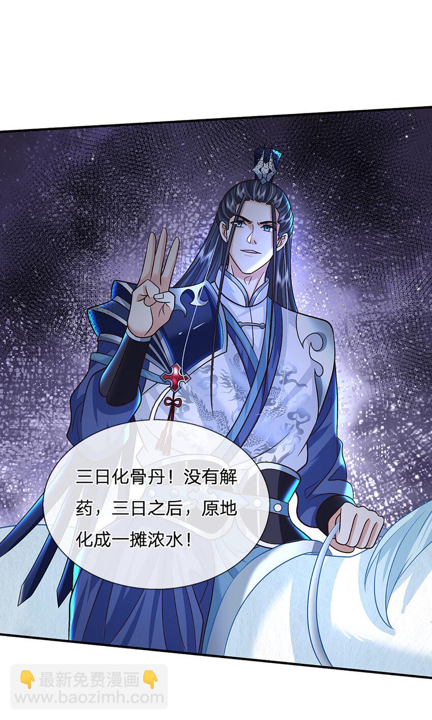 第45话 识时务者为俊杰16