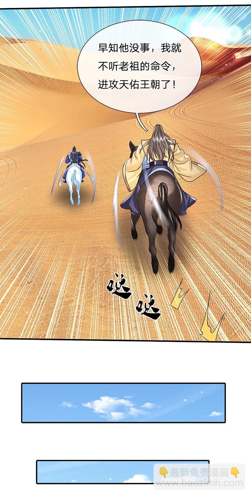 第45话 识时务者为俊杰20