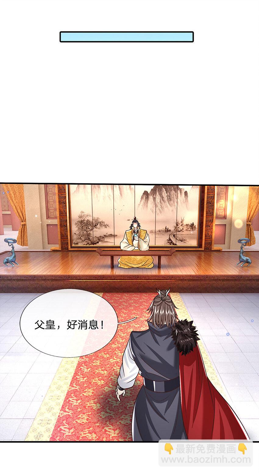 第45话 识时务者为俊杰21