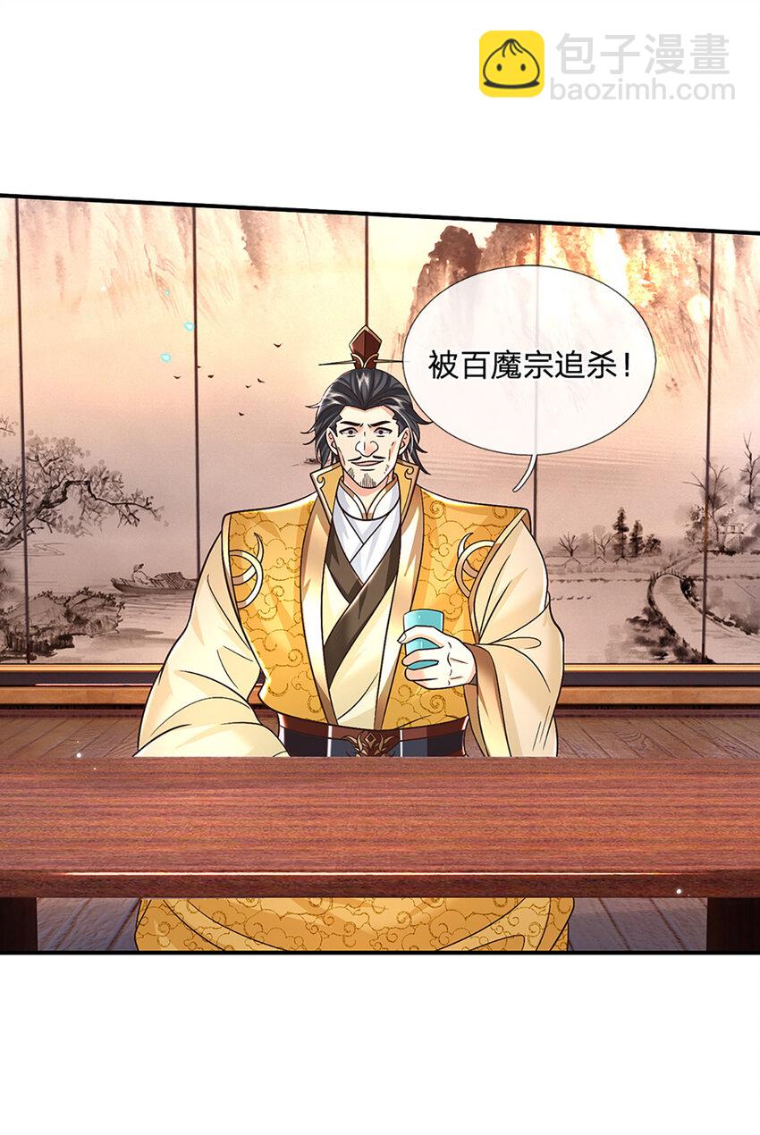 第45话 识时务者为俊杰23